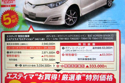 エクシーガ と ビアンテ に対する回答がこれだ---新車値引き情報 画像