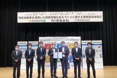 EVを活用した「持続可能なまちづくり」 日産と陸前高田市などが連携協定 画像