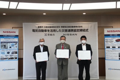 日産と豊橋市、EVを活用した「災害連携協定」を締結　愛知県初 画像