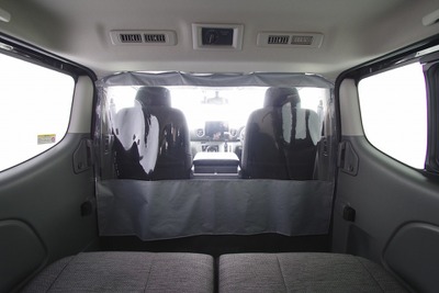 日産、感染症対策用「仕切りカーテン」発売 NV350キャラバン/NV200バネット対象 画像