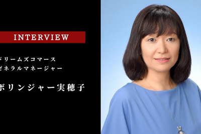 世界中のモビリティ・スマートシティ事例を網羅…ドリームズコマース ボリンジャー実穂子氏［インタビュー］ 画像