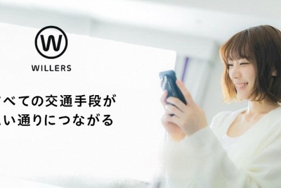 地域課題を解決するMaaS、WILLERと信州大学が共同研究へ 画像