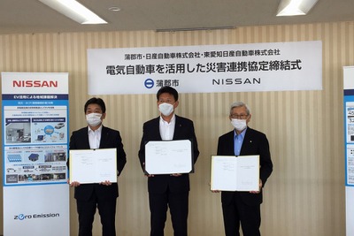 日産と蒲郡市、EVを活用した「災害連携協定」を締結 全国で51件目 画像
