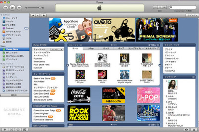 【iPhone 3G】iTunes7.7　App Storeオープン、500以上のネイティブアプリたち 画像