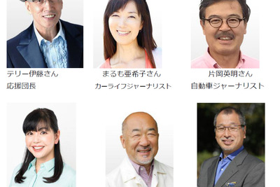 くるまマイスター検定、完全オンライン化で受検料引き下げ 8月20日より受付開始 画像