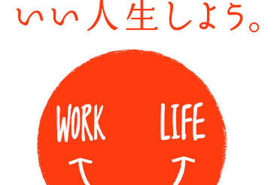 日産、厚労省の「仕事と生活の調和推進プロジェクト」に参加 画像