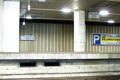 東成田駅の旧スカイライナー用ホームに3100形が出現…京成電車今昔ツアー　8月29日 画像