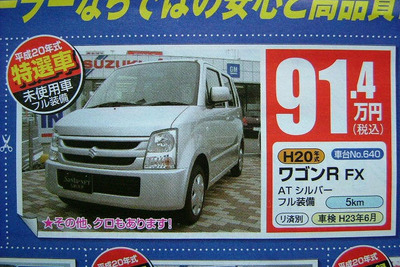 【新車値引き情報】売り切れ御免…夏だ、軽自動車だ! 画像