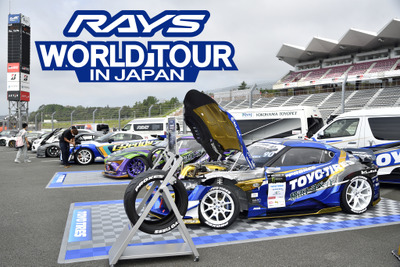 「RAYS WORLD TOUR IN JAPAN」装着ホイールコレクション 画像