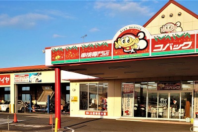 車検で「専門用語NG割」…説明がわかりにくい？ 画像