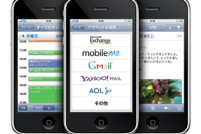 【iPhone 3G】App Store、3日間のダウンロード件数が1000万件 画像