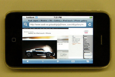 【iPhone 3G】アウディギャラリーが対応 画像