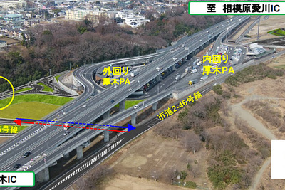 圏央道 厚木PAスマートIC、9月26日14時開通…座間市とのアクセス向上 画像