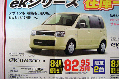 【海の値引き情報】このプライスでこの軽自動車を購入できる!! 画像