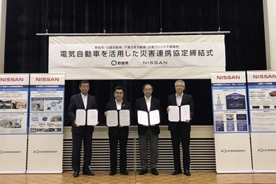 日産と野田市、EVを活用した「災害連携協定」を締結 全国で56件目 画像