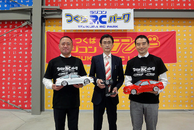 世界最大級のRC拠点「つくばラジコンパーク」誕生…新たな市場発掘へ、ヨコモ本社も移転 画像