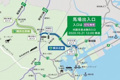 首都高横浜北線、馬場入口の新入口が開通　10月21日 画像