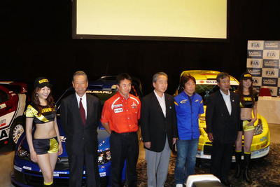 【WRCラリージャパン】開催概要発表、冠スポンサーはパイオニア 画像