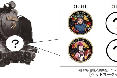 SLやELが「無限列車」に…劇場版『鬼滅の刃』とコラボ　JR東日本高崎支社で10月9日から 画像
