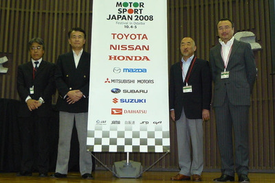 モータースポーツ ジャパン08フェス…今年もお台場で10月に開催 画像