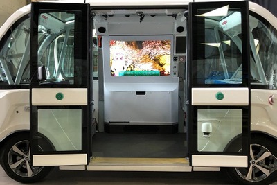 万博記念公園、自動運転EVバスの実証開始へ　対話型アバター搭載で新たな移動体験を提供 画像