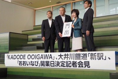 大井川鐡道本線に縁起のよい駅…新駅「門出」が開業、五和駅は「合格」駅に　11月12日 画像