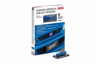 京商、ミニカー&ブック「スバル インプレッサ 22B-STiバージョン」をファミマで発売 画像
