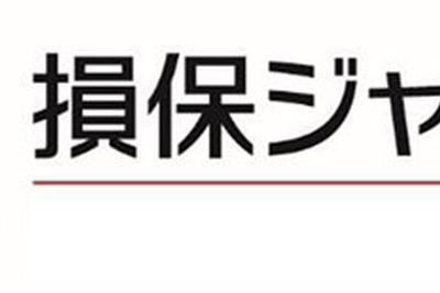 損保ジャパン、自動走行ロボットの実証実験を支援する専用保険プランを開発 画像