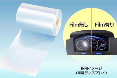 パナソニック、車載ディスプレイ用反射防止フィルムを製品化 低反射率0.5%を実現 画像