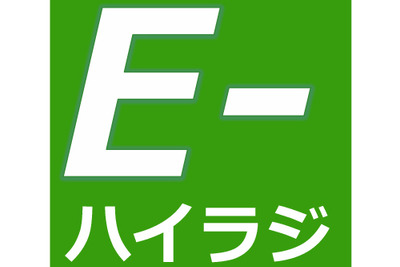 NEXCO東日本、「E-ハイラジ」アプリで道路交通情報提供を高度化・多言語化 画像