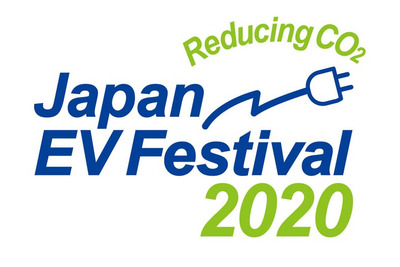 日本EVフェスティバル、今年はお台場で開催…最新EV展示＆試乗会など　12月5日 画像