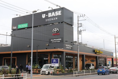 アウトドアから次世代モビリティまで…横浜トヨペットが複合型ディーラー「U-BASE湘南」をオープン 画像