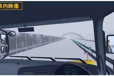 除雪車オペレーターを育成するシミュレーターを開発 画像