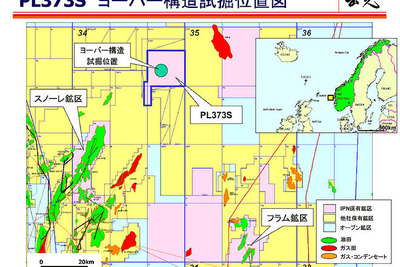 出光、ノルウェー領北部北海で試掘に成功 画像
