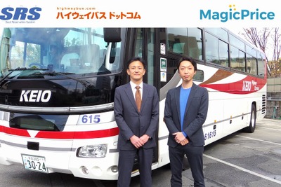 京王電鉄バス、高速バス座席予約システムに価格変動制を導入　12月17日より 画像