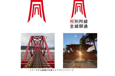 2021年3月28日に全線再開する上田電鉄…千曲川橋梁のライトアップなど記念企画を実施 画像