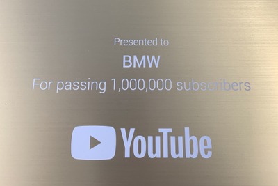 BMW、YouTube「ゴールデンボタン賞」を受賞…視聴者を引き付ける 画像