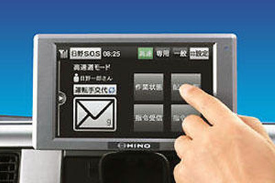 日野、テレマティックス商品「ひのこんぱす」を発売 画像