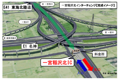 東海北陸道・一宮稲沢北IC、3月28日開通…アクセス強化 画像