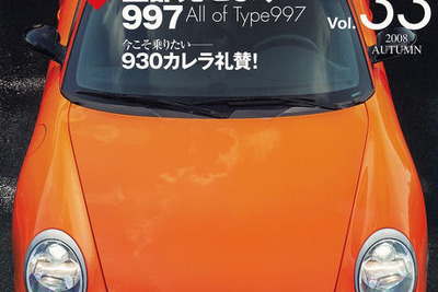 ターボとNA、トップオブポルシェはどっち? 画像