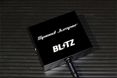ブリッツ、スピードリミッターカットに GRヤリスRZ用を追加 画像