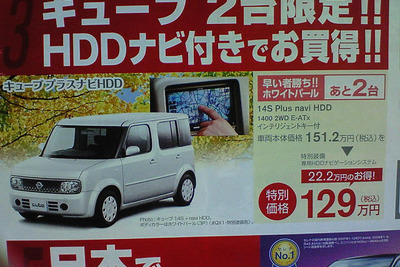【敬老の日値引き情報】コンパクトカー…老若男女OK 画像