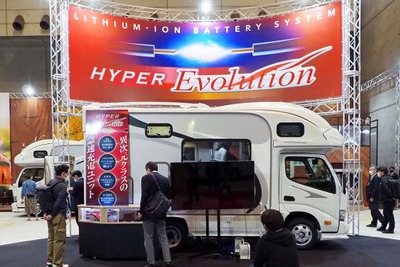 ナッツRV「ハイパーEVO」は走行4時間で満充電…ジャパンキャンピングカーショー2021 画像