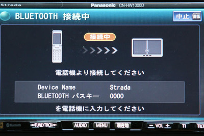 【ストラーダFクラス HW1000D長期リポート】ケータイとカーナビをペアリングすると 画像