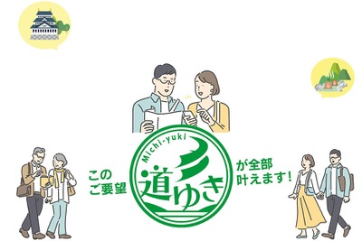 ゼンリン『道の駅 旅案内全国地図』が最終号…道の駅ファン向け会員制サービス「道ゆき」スタート 画像