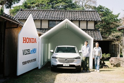 「ホンダ ヴェゼル 新型が店ごとやってきた」試乗イベント開催　佐渡島と浜松で 画像