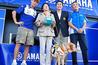 ヤマハ、盲導犬を贈呈---ナイスライド募金の贈呈式 画像