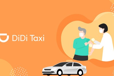 DiDi、ワクチン接種会場までのタクシー料金を割引…クーポン3000円分を提供 画像