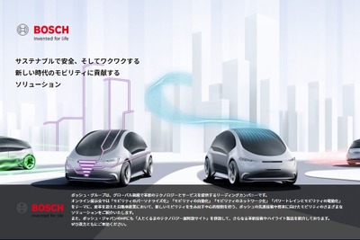 ボッシュ、燃料電池製品やEV向けモジュールなどを日本初出展…人とくるまのテクノロジー2021 画像