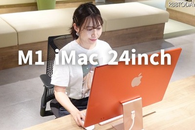 スゴすぎる新型iMac！ さっそく触ってみた［動画］ 画像